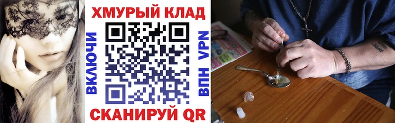 ГЕРОИН Heroin  Копейск 