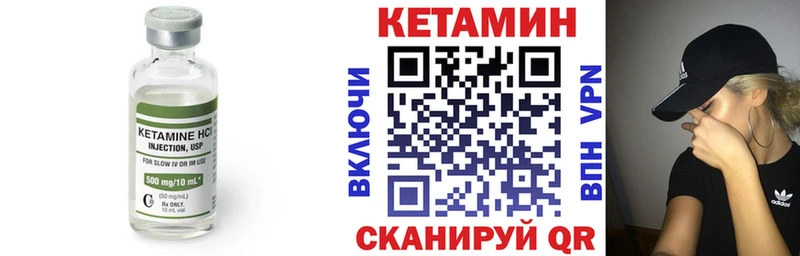 Кетамин ketamine  гидра рабочий сайт  это наркотические препараты  что такое   Копейск 