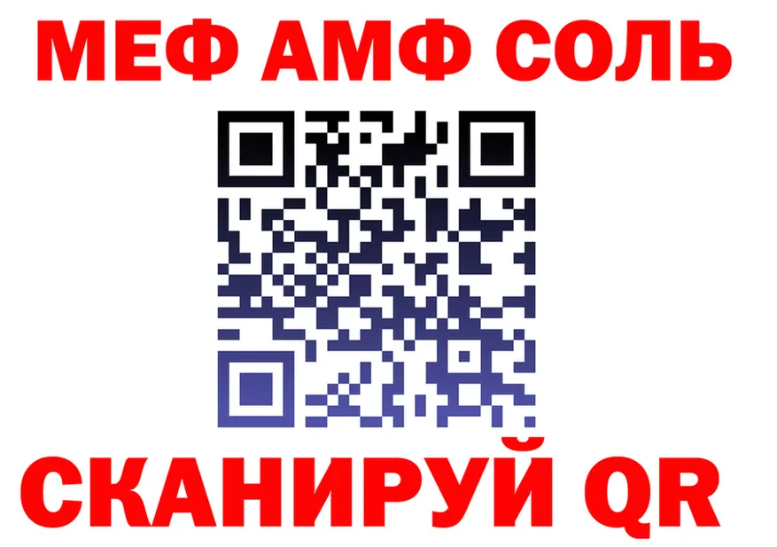 Меф 4 MMC зеркало shop mega Копейск
